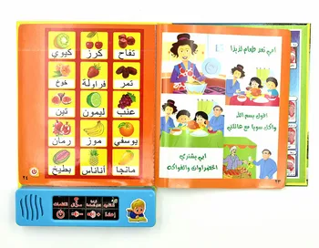 Многофункционална Детска Образователна Машина На Арабски Език Мюсюлманска Тъчпад Книга За Четене На Електронни Детски Образователни Играчки